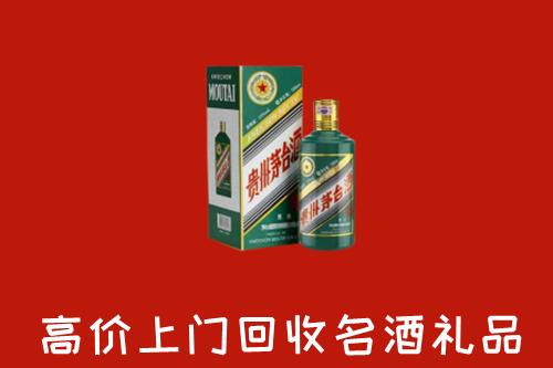 惠农区回收五星茅台酒